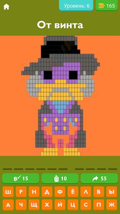 Угадай персонажа : пиксель - Screenshot 1