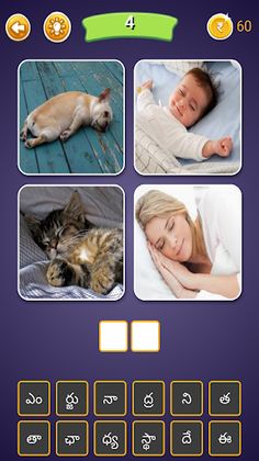 4 Pics 1 Word - Tamil, Telugu, - Screenshot 3