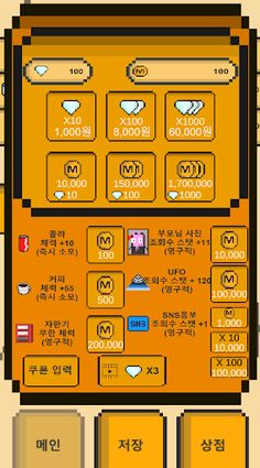 유튜버스타 외계찡:유튜버 키우기 - Screenshot 3