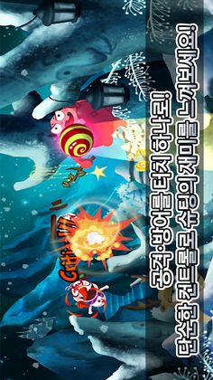 고스트팡팡 - Screenshot 4