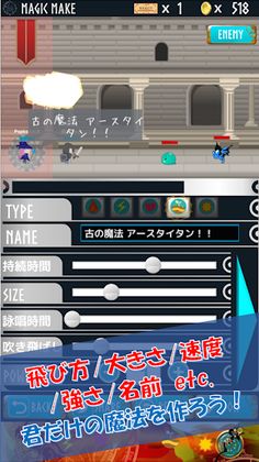 MagicMaker - Screenshot 2