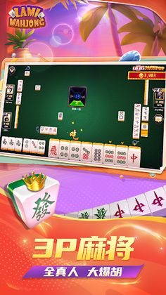 Lami Mahjong - Screenshot 3