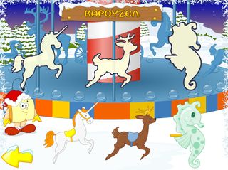 Ο Ξεφτέρης στο χωριό του Αϊ Βα - Screenshot 1