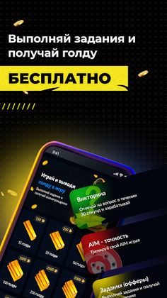 Skins Farm - голда и скины - Screenshot 2