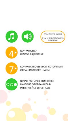 Color Lines - Screenshot 4