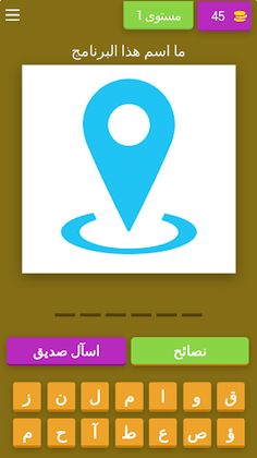 اعرف تطبيقاتك - Screenshot 1