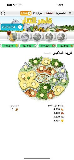 قاهر التتار - Screenshot 2