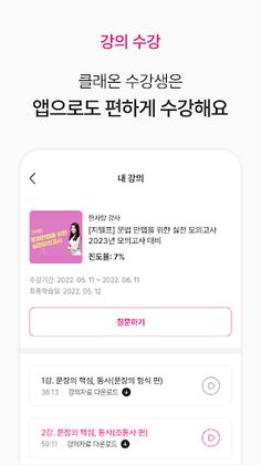 클래온 - Screenshot 4