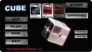 CUBE -GUN MODE - Screenshot 2
