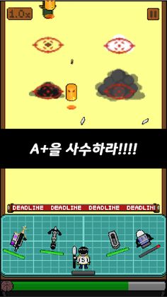 DeadLine - 학용품 타워 디펜스 - Screenshot 3