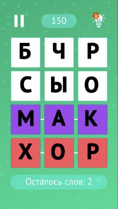 Colwords - Screenshot 3