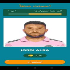 American League players - Screenshot 3