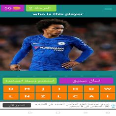guess player premier league - Screenshot 3