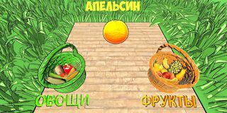 Овощи и Фрукты - Screenshot 2