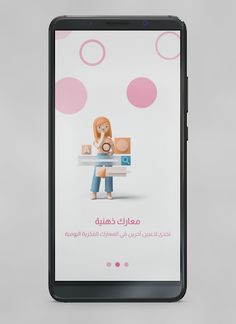 راجع و اربح - Screenshot 1