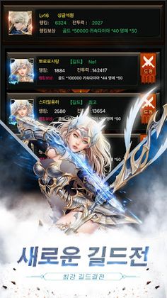 오버배틀:오리진 - Screenshot 4