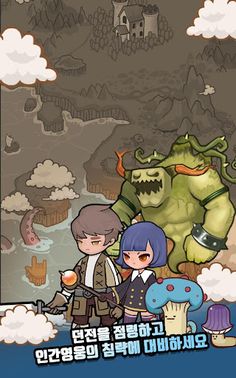 바니히어로 - 도끼토끼 키우기 - Screenshot 4