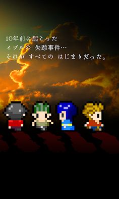 Owaranai Yuugure ni Kieta Kimi - Screenshot 2