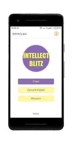Интеллект Блиц - викторина, во - Screenshot 1