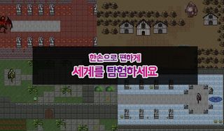 로엔의 모험 - Screenshot 2