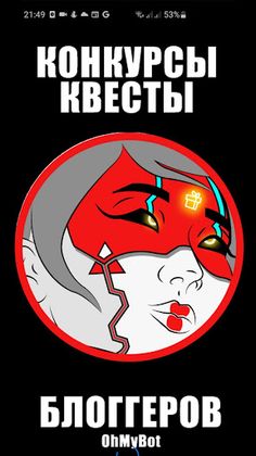 Конкурсы и Квесты От Блоггеров - Screenshot 1