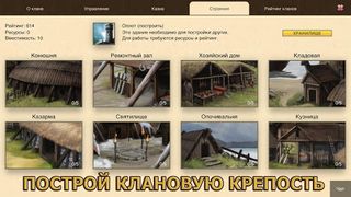 Легенды Древних: Викинги и Сла - Screenshot 3