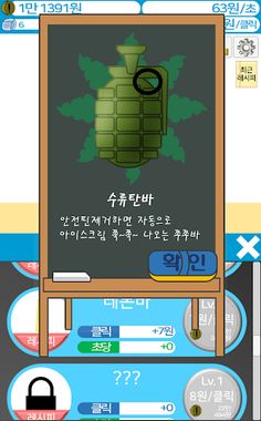 아이스크림 키우기 - Screenshot 2