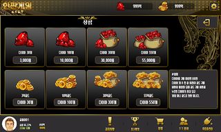 한판게임 - Screenshot 3