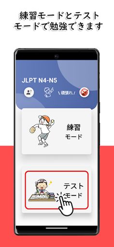 JLPT N4-N5 Level - Screenshot 3