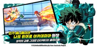 나의 히어로 아카데미아: 최강 히어로 - Screenshot 3