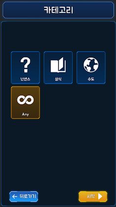 Lexio : Quiz Quiz (렉시오 : 퀴즈퀴즈) - Screenshot 3