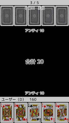 playing cards 17 Poker - Screenshot 1