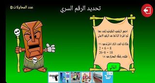 VooDoo-المشعوذ - Screenshot 2