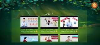 السلم والأفعى لحفظ جداول الضرب - Screenshot 3