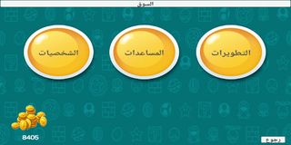 Play And Learn S1 - Screenshot 3