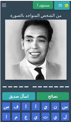 شخصيات - Screenshot 1