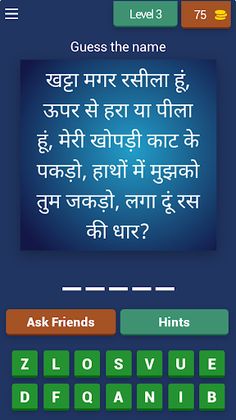 Hindi Riddle Master - MindTest - Screenshot 4