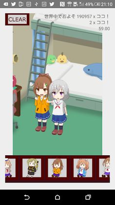 KokoWalk - Screenshot 2