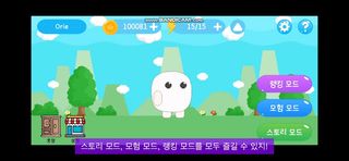모찌야 달려 - Screenshot 2