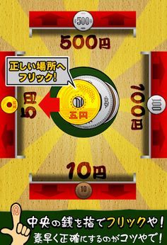 Zenisabaki - Screenshot 2