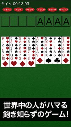 Free cell (playing card) - Screenshot 2
