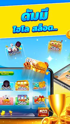 Paragon Club - ดัมมี่ ไฮโล - Screenshot 1