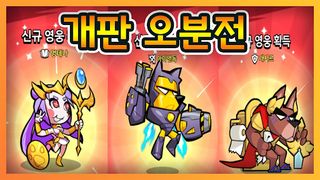 개판오분전 - Screenshot 2