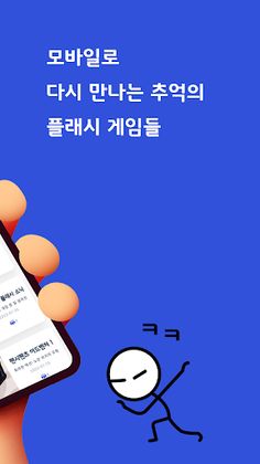 플래시게임즈 - Screenshot 1