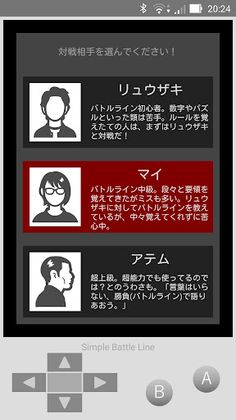 Simple Battle Line - Screenshot 1