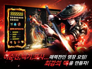 칠국지 - Screenshot 2