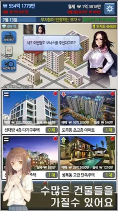 Daegeonmulju: Geonmulju Kiugi - Screenshot 3
