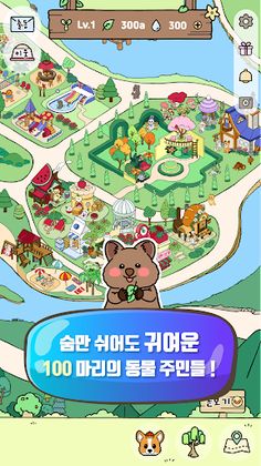 Animal Rangers - Clean & Build - Screenshot 2