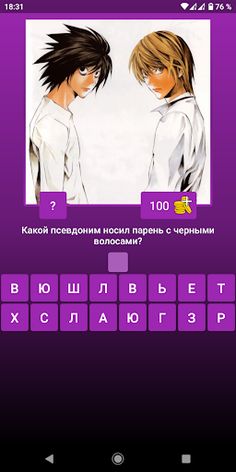 AniQuiz - Аниме Викторина - Screenshot 3