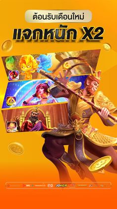 ทดลองเล่น PG ทุกค่าย - Screenshot 3